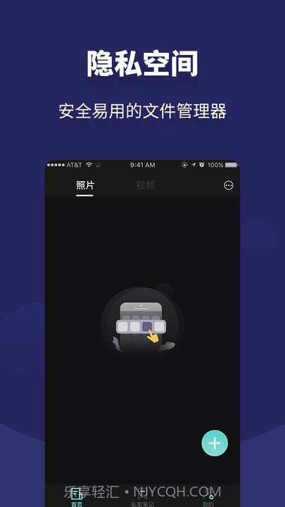 相册私人私密空间截图4 相册私人私密空间截图4