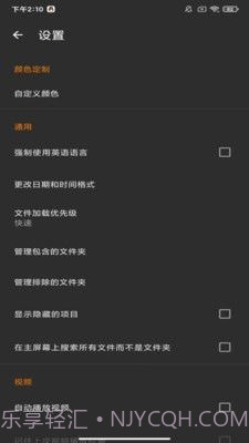 去天净绿截图2 去天净绿截图2