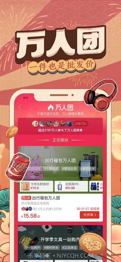 拼多多5.89版本截图3 拼多多5.89版本截图3