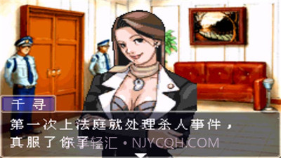 逆转裁判1截图2 逆转裁判1截图2