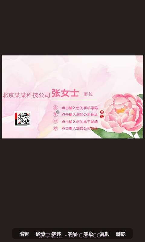 名片制作大师截图4