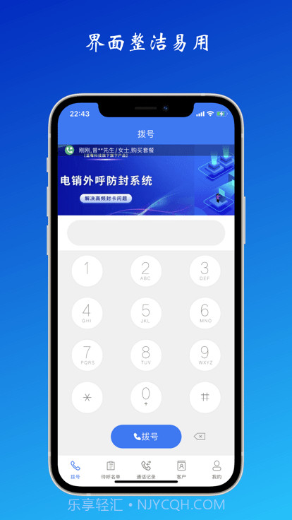电销外呼系统截图3 电销外呼系统截图3