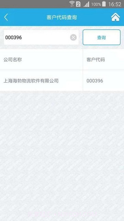 上港理享家网上受理平台（上港理享家）截图1