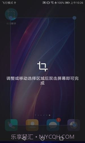 截图帮手截图2 截图帮手截图2