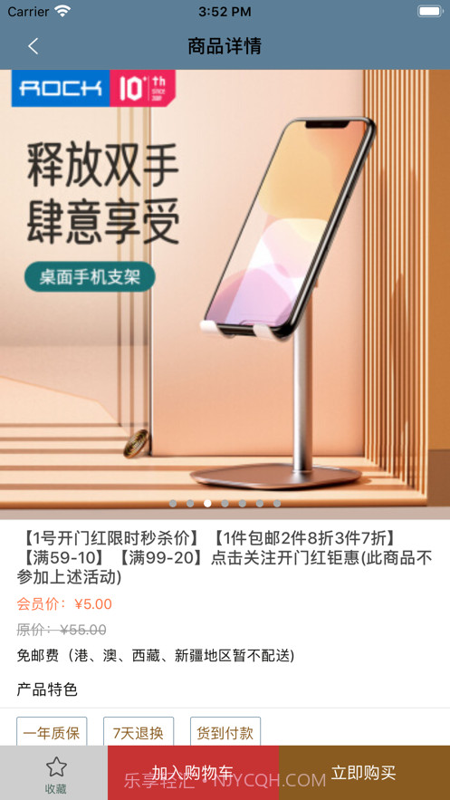 平机撑子截图1 平机撑子截图1