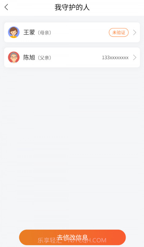 安康玖玖截图4 安康玖玖截图4