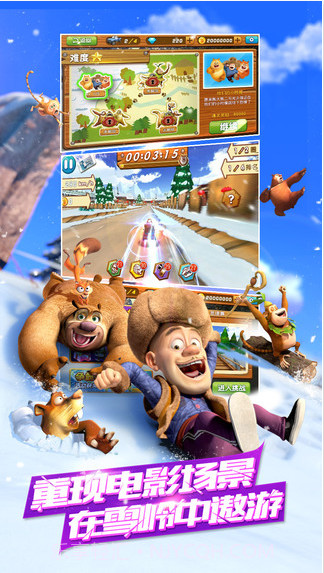 熊出没之3D赛车截图5 熊出没之3D赛车截图5