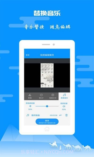 爱视频剪辑精灵截图2 爱视频剪辑精灵截图2