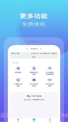 学历查询直连学信网截图4 学历查询直连学信网截图4