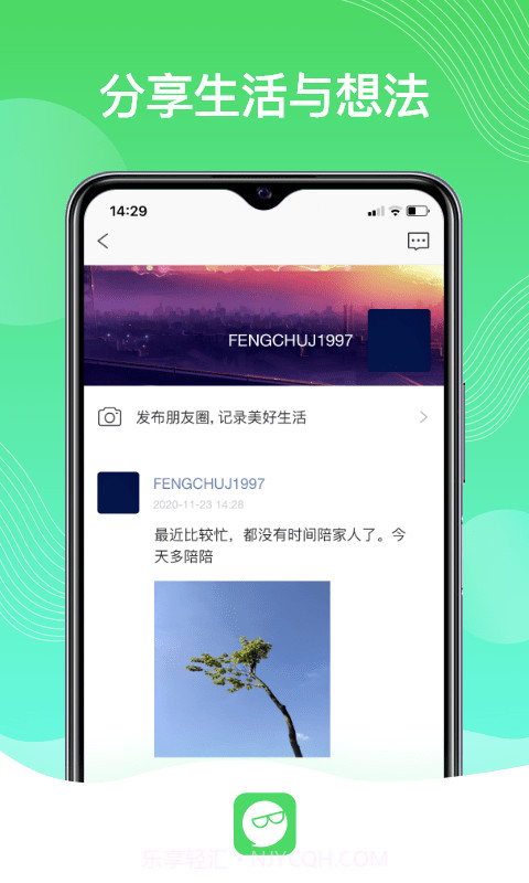 旺旺生意圈截图3 旺旺生意圈截图3