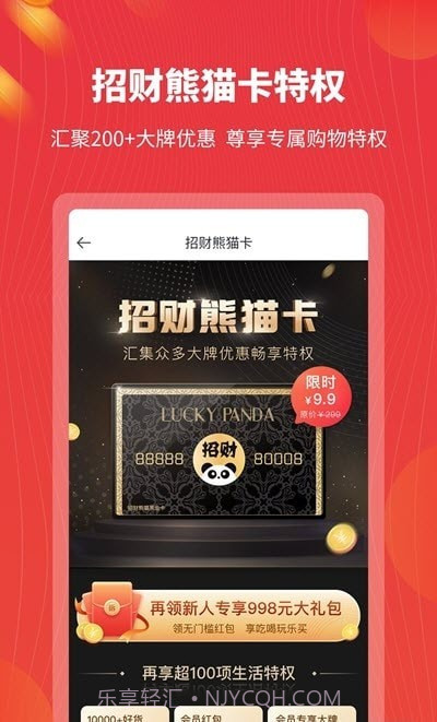 招财熊猫截图1 招财熊猫截图1