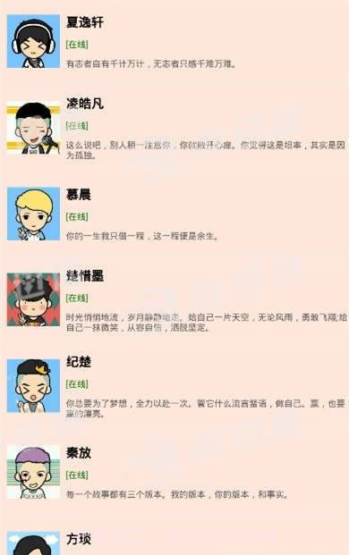 男友陪伴聊天截图1 男友陪伴聊天截图1