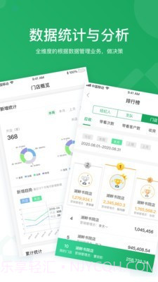 优居优住经纪截图3