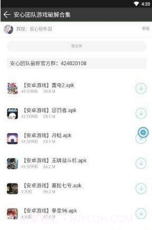 安心软件园截图2 安心软件园截图2