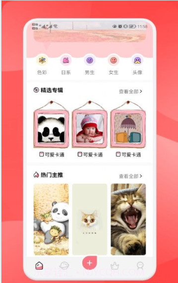 免费头像壁纸截图1 免费头像壁纸截图1