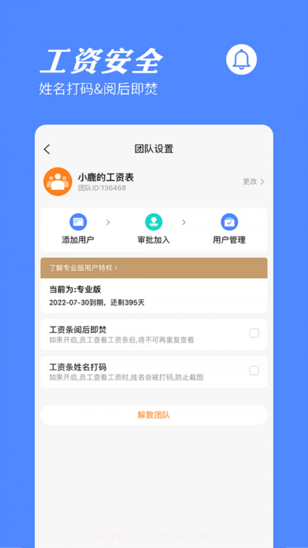 橙子工资条截图2 橙子工资条截图2