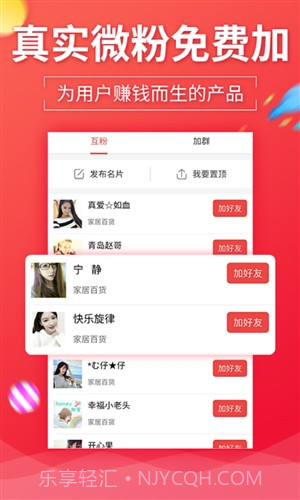 今日赚截图5 今日赚截图5