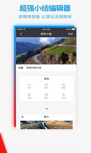 黑鸟单车截图4 黑鸟单车截图4