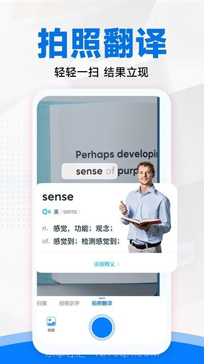 扫描王拍照扫描截图1 扫描王拍照扫描截图1