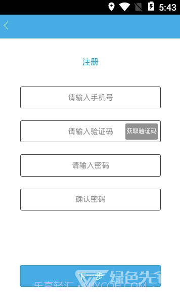 铁通师傅(铁通营销管理)V1.0.1 截图2