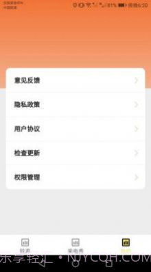 欢喜来电铃声截图1 欢喜来电铃声截图1