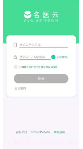 名医云截图1 名医云截图1