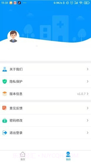 云享药房截图4 云享药房截图4
