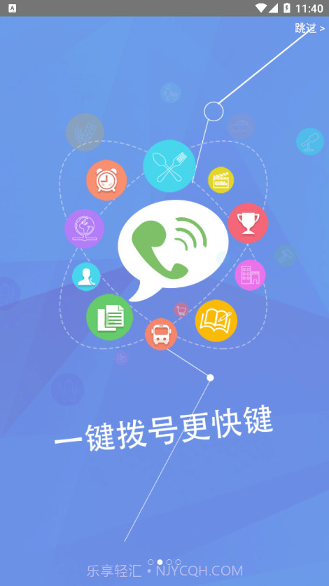 重庆轻工校截图2