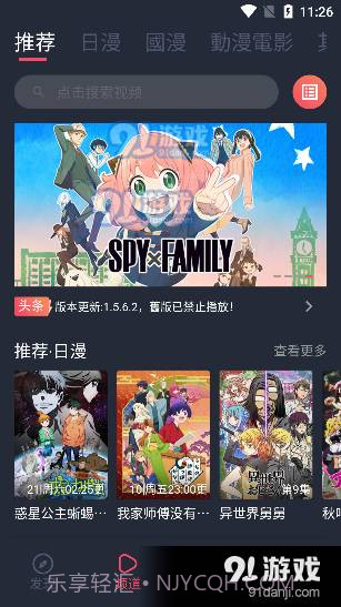 囧次漫截图3 囧次漫截图3