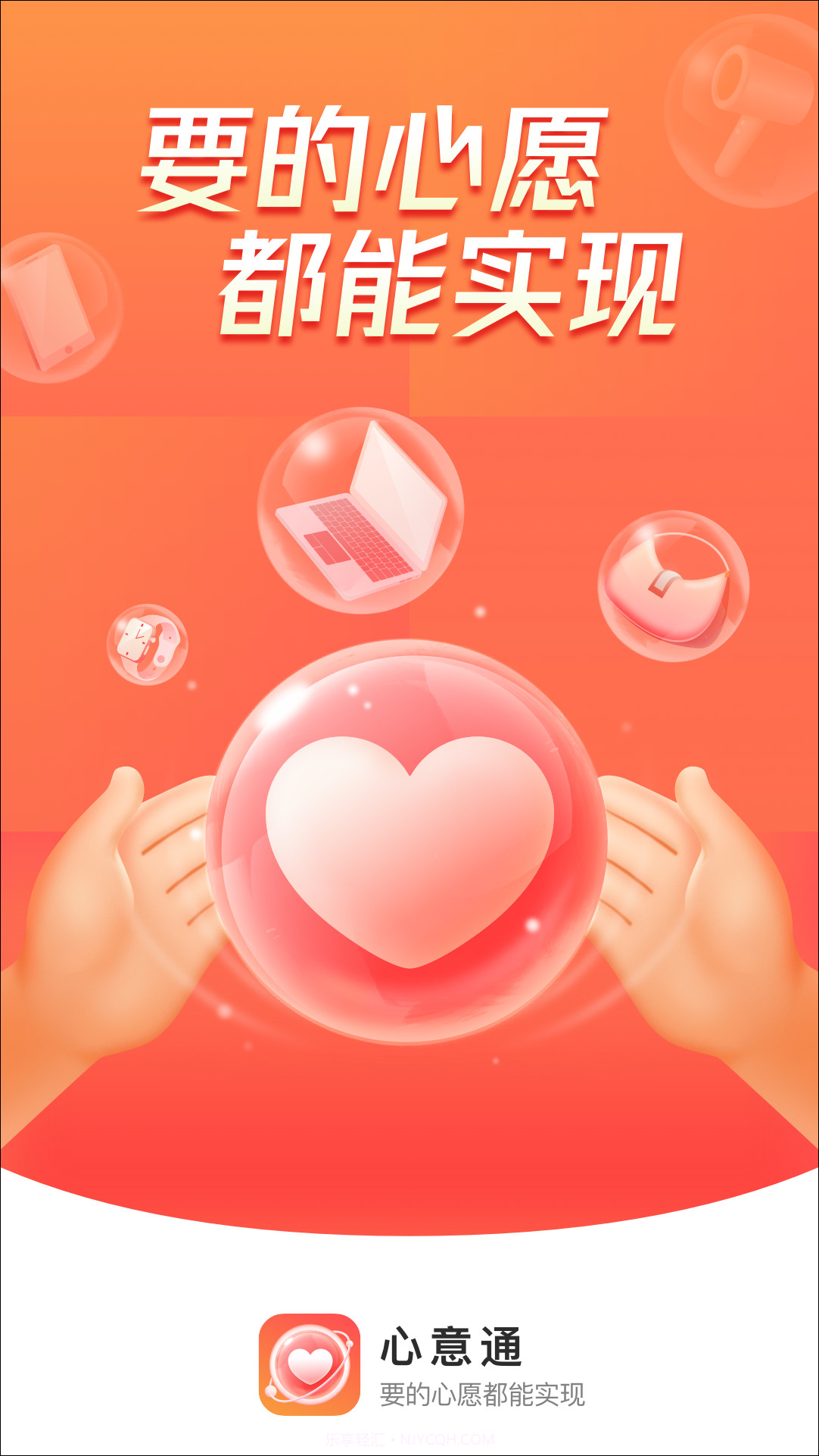 心意通截图4 心意通截图4