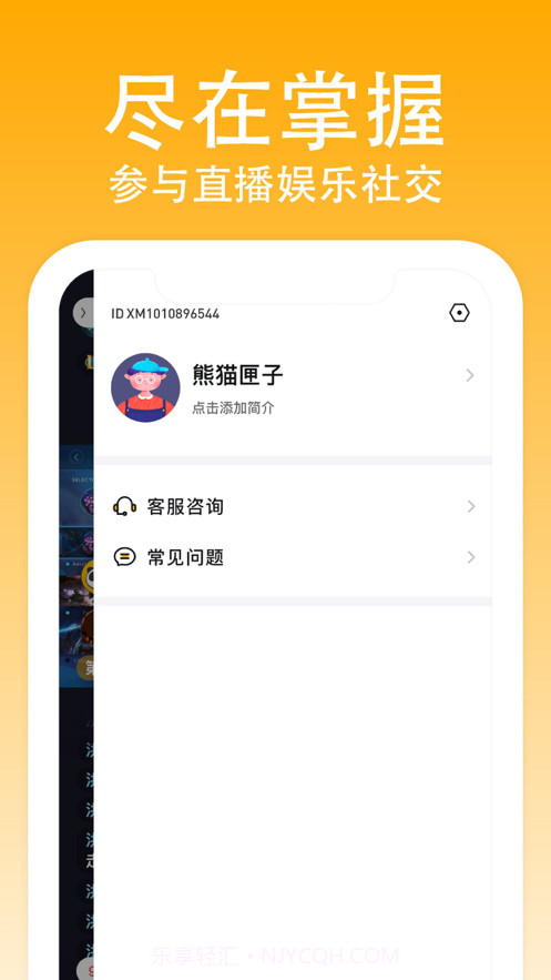 熊猫匣子截图3 熊猫匣子截图3