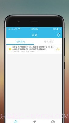易苗医生端截图3 易苗医生端截图3