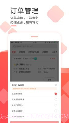 齐装云管家截图3 齐装云管家截图3