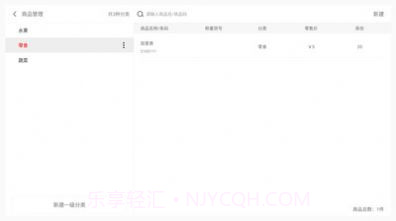 烟台壹易品发截图3 烟台壹易品发截图3