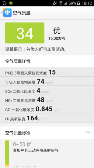 中国天气通截图4 中国天气通截图4