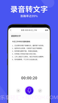 录音机管家截图3 录音机管家截图3
