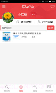 作业互助组截图2 作业互助组截图2