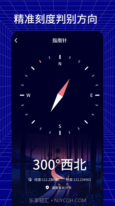 手机测距测量仪截图3 手机测距测量仪截图3