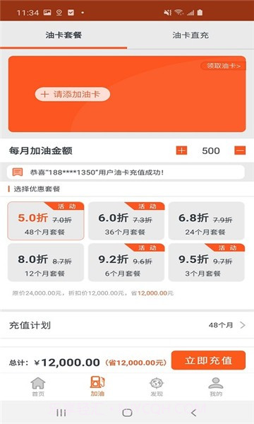 享省油截图1 享省油截图1