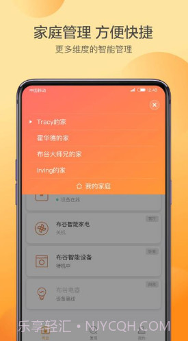 布谷智联(布谷智联蓝牙Wi-Fi)V1.5.1 安卓手机版截图2 布谷智联(布谷智联蓝牙Wi-Fi)V1.5.1 安卓手机版截图2