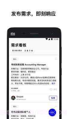 WeWork中国大陆截图2