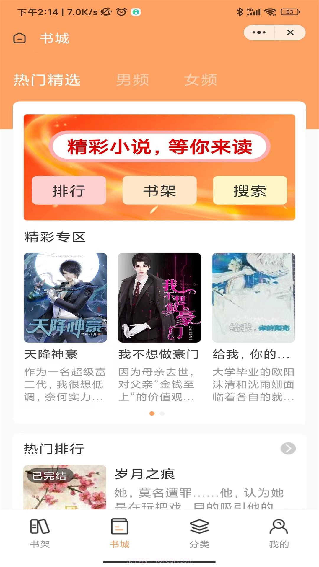 云豹小说截图1 云豹小说截图1