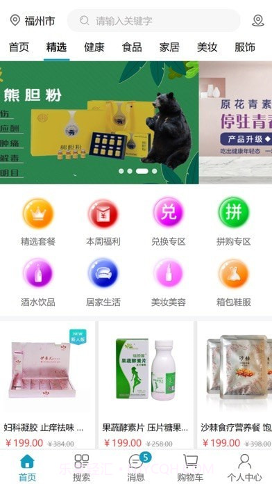 益创生活截图1 益创生活截图1