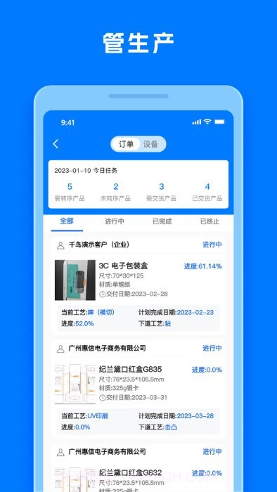 工厂直印截图1 工厂直印截图1