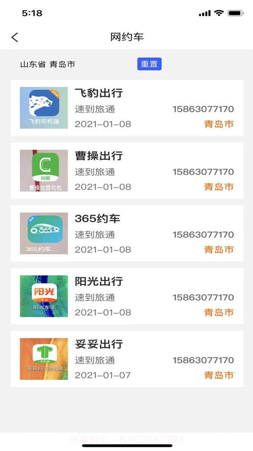 慧选车截图2 慧选车截图2