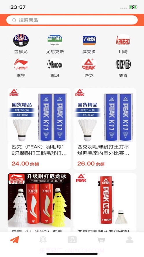 智选好物截图2 智选好物截图2