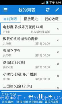 听世界听书截图1