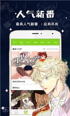 破云漫画截图2 破云漫画截图2