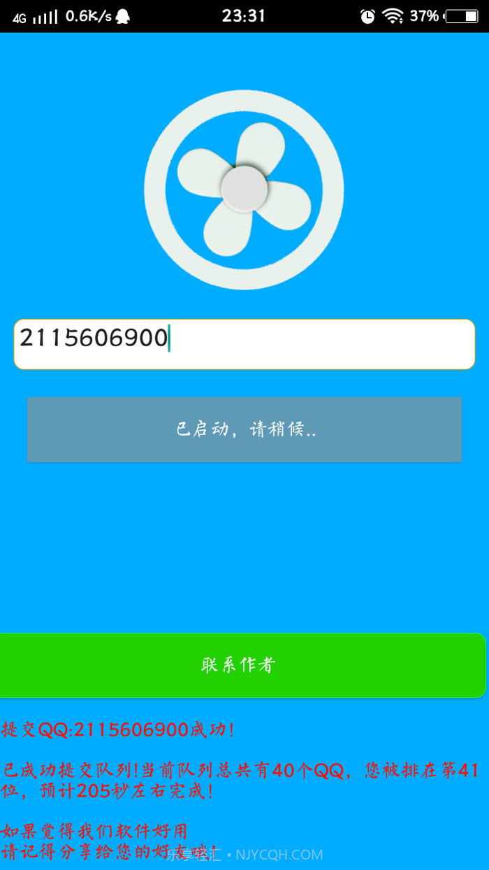 拉圈圈99+软件截图1