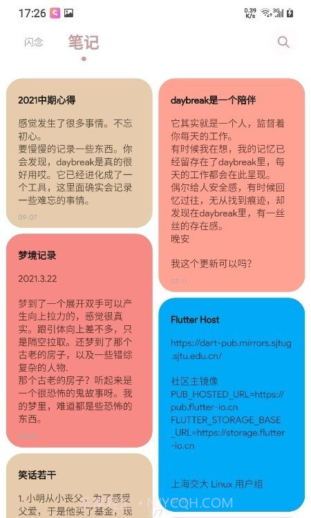 破晓todo截图3 破晓todo截图3